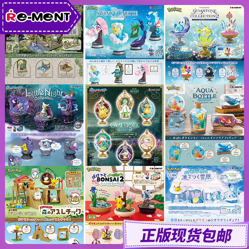 Vintage Collectible Figures - Yeniden Ment Orijinal Pokemon Şekil Oyuncaklar