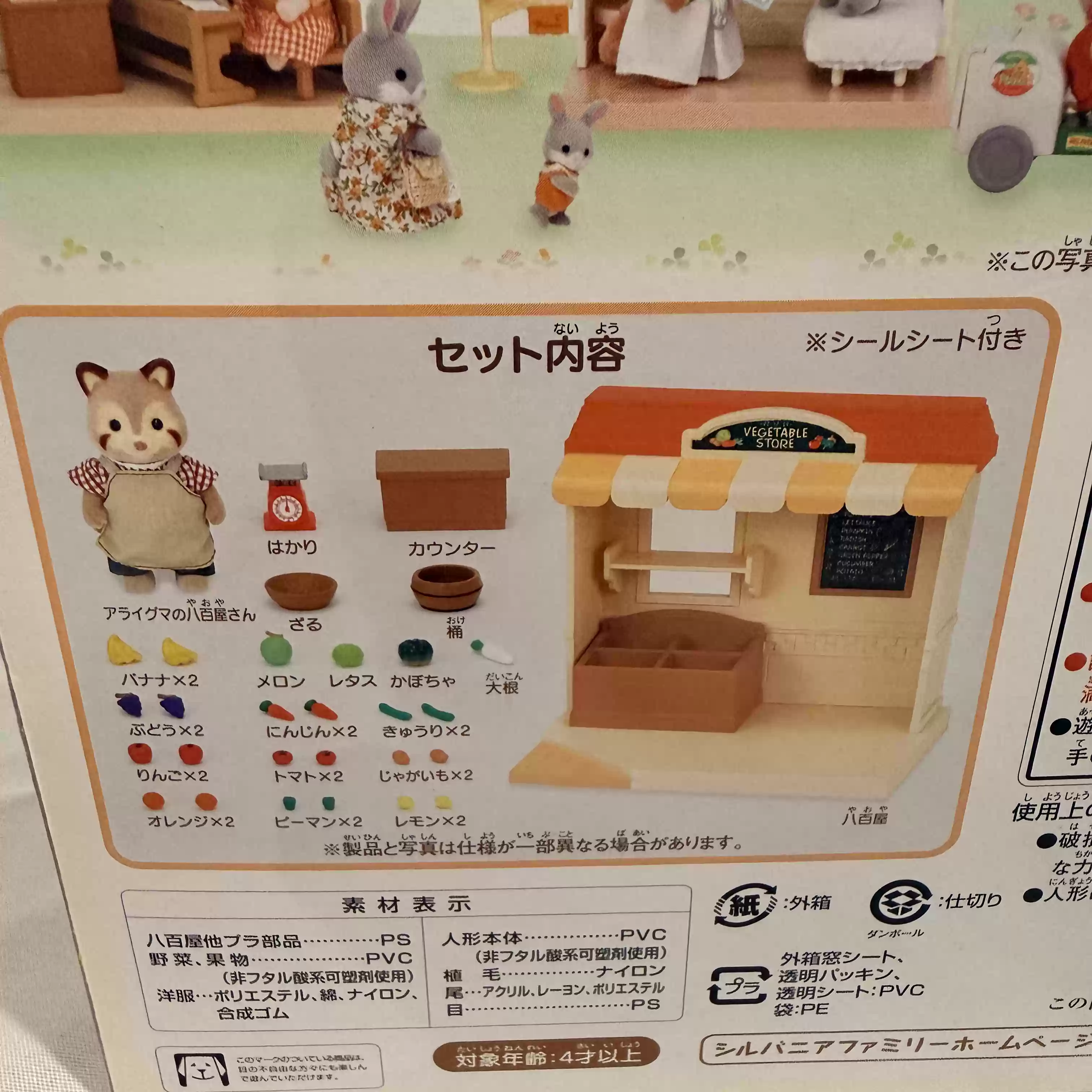Sylvanian Families Durdurulan  - Vintage Collectible Stores incelemesi ve fiyatı
